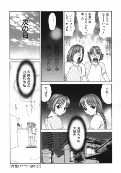 Page 165 of Jukunyuu