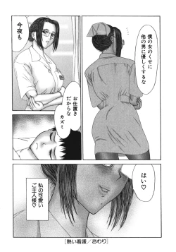 Page 54 of Jukunyuu