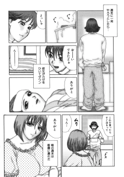 Page 56 of Jukunyuu