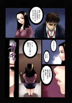 Page 8 of Jukunyuu