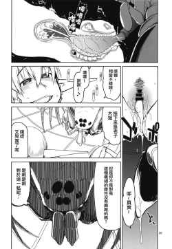 Page 22 of Dosukebe Elf no Ishukan Nikki 5