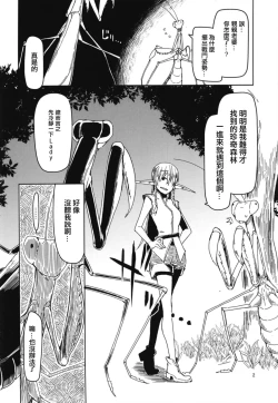 Page 4 of Dosukebe Elf no Ishukan Nikki 5