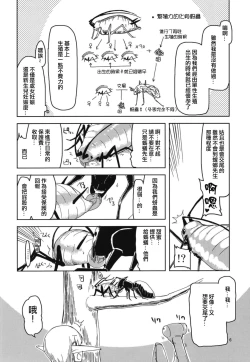 Page 8 of Dosukebe Elf no Ishukan Nikki 5