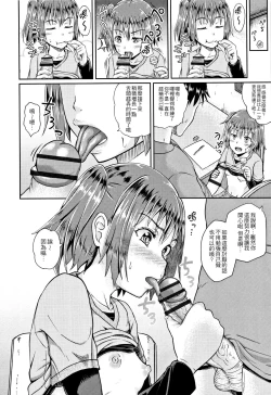 Page 4 of Candy Lesson