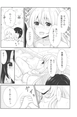 Page 12 of Awaburo de Icha Love