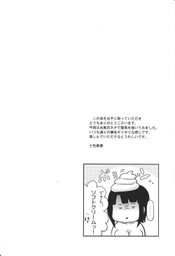 Page 4 of Awaburo de Icha Love