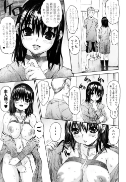 Page 10 of Ero Mesu no Tsukurikata