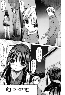 Page 122 of Ero Mesu no Tsukurikata