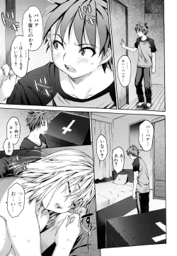 Page 62 of Ero Mesu no Tsukurikata