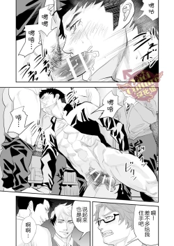 Page 13 of ore no tei hapan tsuha iteru