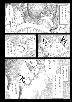 Page 3 of Starlight Milky Way 3