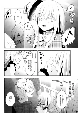Page 21 of Chikan Addiction