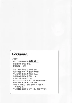 Page 4 of Goshujin-sama to Koneko no Midareta Summer Vacation