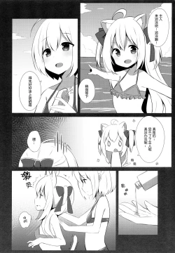 Page 6 of Goshujin-sama to Koneko no Midareta Summer Vacation