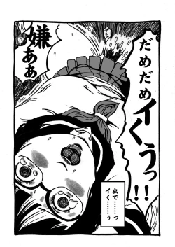 Page 16 of Bug Sex Girl