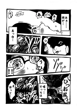 Page 17 of Bug Sex Girl