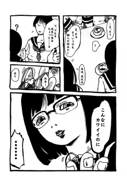 Page 20 of Bug Sex Girl