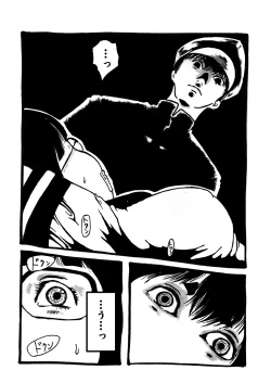 Page 5 of Bug Sex Girl