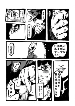 Page 7 of Bug Sex Girl