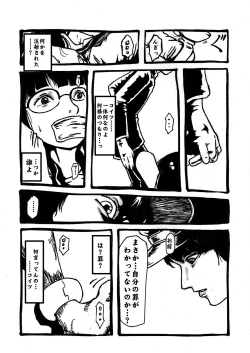 Page 8 of Bug Sex Girl