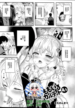 Page 1 of Momoiro Quartet 4.5