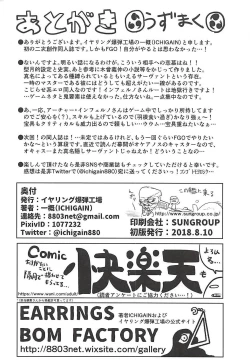 Page 21 of Uzumaku