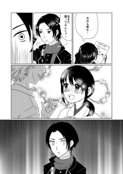 Page 20 of 眠れぬよるに