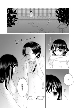 Page 7 of 眠れぬよるに
