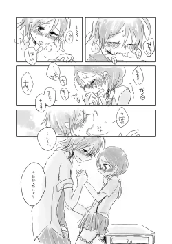 Page 4 of ごめん委員長、今日もちょっとだけ舐めるわ