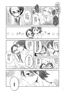 Page 11 of まなんちょR18本