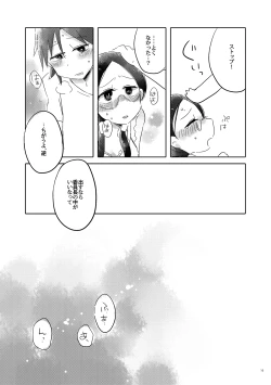 Page 17 of まなんちょR18本