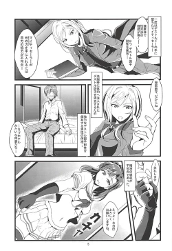 Page 4 of Risei Kaijo Erotic Power Release