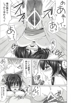 Page 14 of Reimu-san to Ichaicha Suru dake!!
