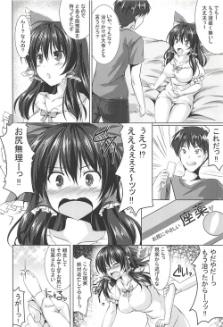 Page 3 of Reimu-san to Ichaicha Suru dake!!