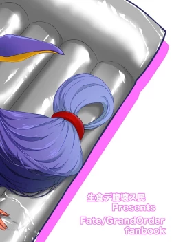 Page 20 of Pharaoh no Soap de Dashimasei