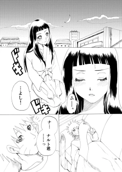 Page 16 of Houga Renai