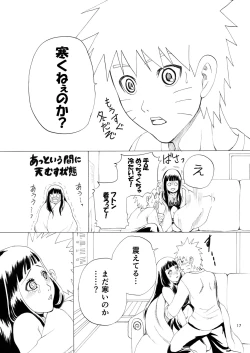 Page 18 of Houga Renai