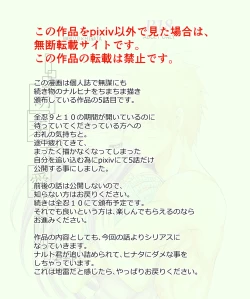 Page 25 of Houga Renai