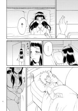 Page 5 of Houga Renai