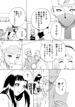 Page 7 of Houga Renai