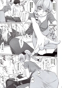 Page 5 of Warito Ero na Sentaichou no Ichiya