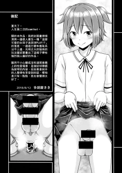 Page 21 of Haisetsu suru Onnanoko. | 排泄中的女孩子。