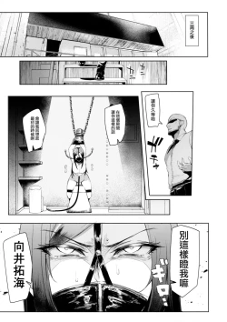 Page 17 of Shinai Max Mattanashi! 4