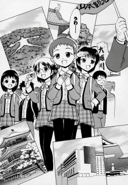 Page 105 of Kono Hito Chikan Desu! Vol.03