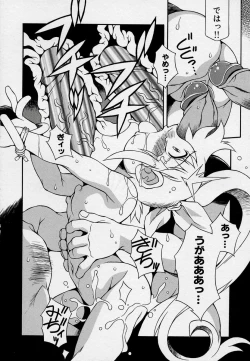 Page 128 of Kono Hito Chikan Desu! Vol.03