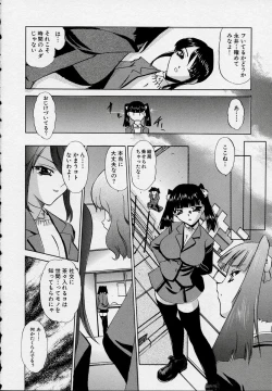 Page 12 of Kono Hito Chikan Desu! Vol.03