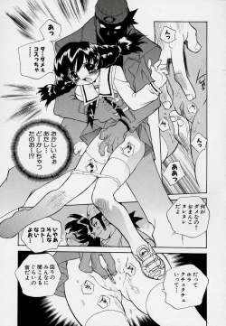 Page 139 of Kono Hito Chikan Desu! Vol.03