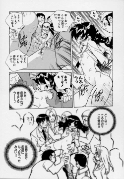 Page 143 of Kono Hito Chikan Desu! Vol.03