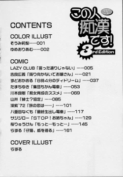 Page 8 of Kono Hito Chikan Desu! Vol.03