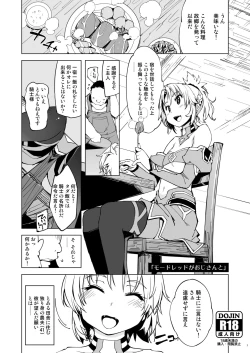 Page 1 of Mordred ga Oji-san to